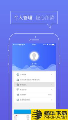 FCloud消防云下载最新版（暂无下载）_FCloud消防云app免费下载安装