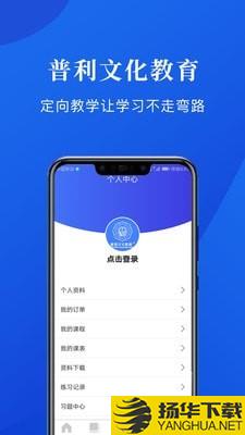 普利文化教育下载最新版（暂无下载）_普利文化教育app免费下载安装