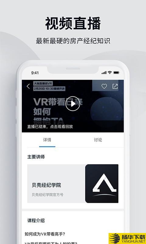 贝壳经纪学院下载最新版（暂无下载）_贝壳经纪学院app免费下载安装