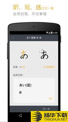 标准日本语人教版下载最新版（暂无下载）_标准日本语人教版app免费下载安装