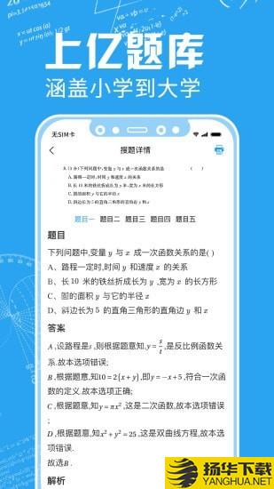 印题宝下载最新版（暂无下载）_印题宝app免费下载安装