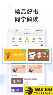 非凡大学下载最新版（暂无下载）_非凡大学app免费下载安装