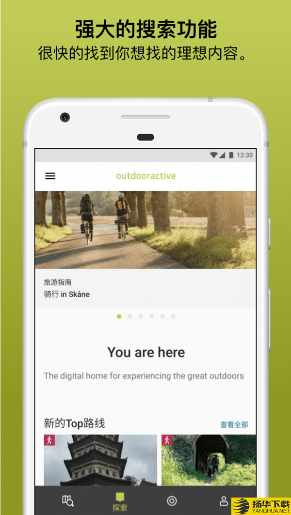 Outdooractive下载最新版（暂无下载）_Outdooractiveapp免费下载安装