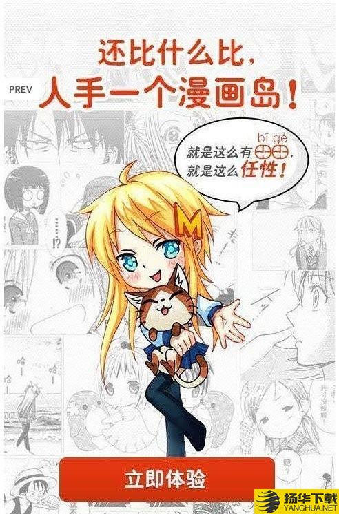 蜜百漫画下载最新版（暂无下载）_蜜百漫画app免费下载安装