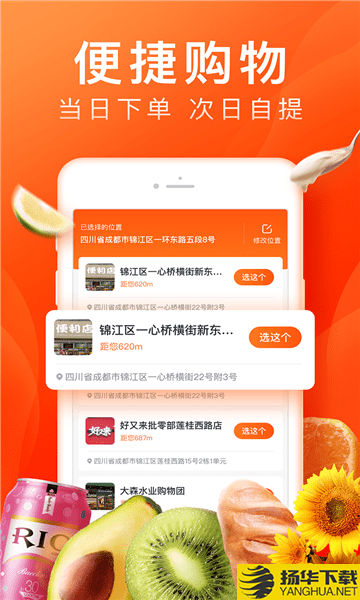 橙心拼购下载最新版（暂无下载）_橙心拼购app免费下载安装