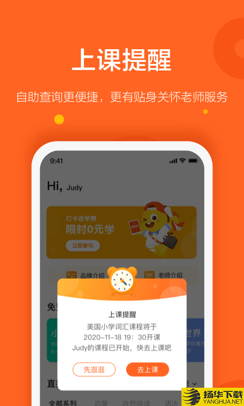 VIPKID优选课下载最新版（暂无下载）_VIPKID优选课app免费下载安装