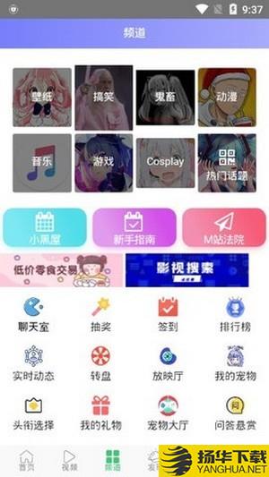 喵御宅下载最新版（暂无下载）_喵御宅app免费下载安装