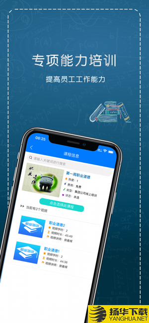 综合培训平台下载最新版（暂无下载）_综合培训平台app免费下载安装