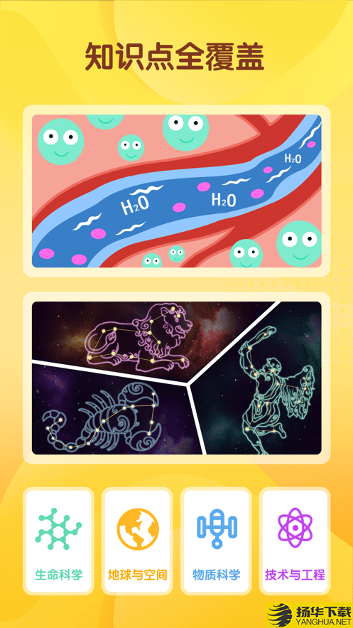 十分科学启蒙下载最新版（暂无下载）_十分科学启蒙app免费下载安装