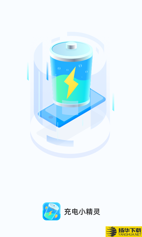 充电小精灵下载最新版（暂无下载）_充电小精灵app免费下载安装
