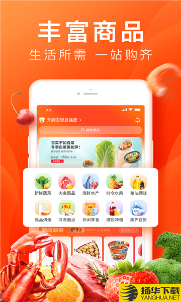橙心拼购下载最新版（暂无下载）_橙心拼购app免费下载安装