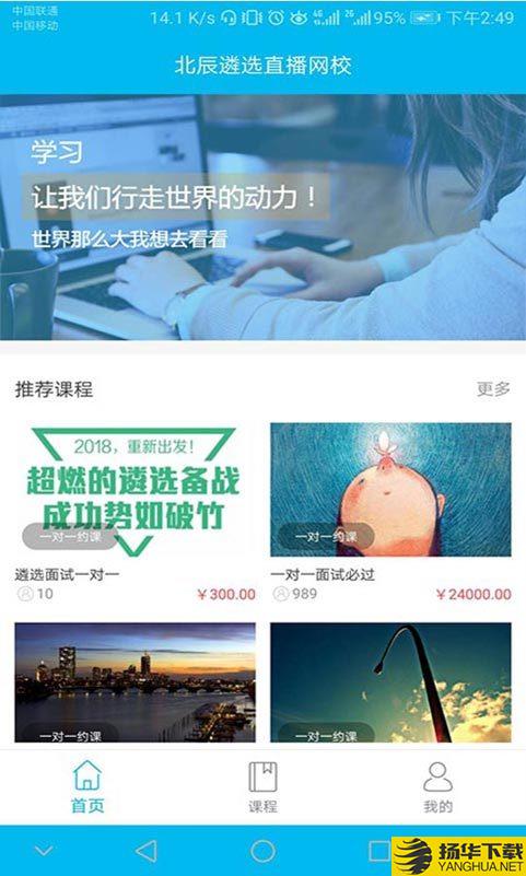 北辰遴选下载最新版（暂无下载）_北辰遴选app免费下载安装