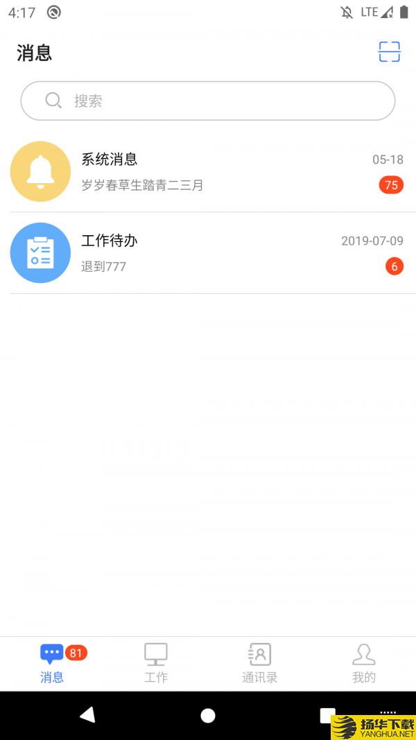 伟峰小秘书下载最新版（暂无下载）_伟峰小秘书app免费下载安装