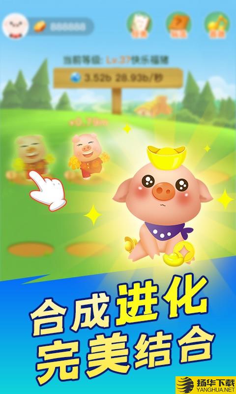 阳光养猪场下载最新版（暂无下载）_阳光养猪场app免费下载安装