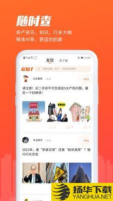 房知了下载最新版（暂无下载）_房知了app免费下载安装