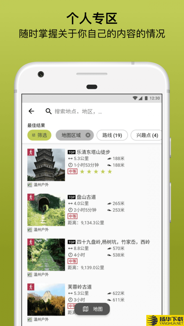 Outdooractive下载最新版（暂无下载）_Outdooractiveapp免费下载安装