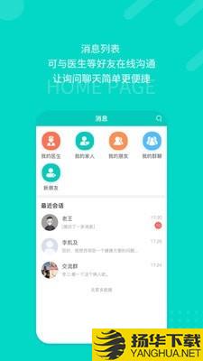 愿你健康下载最新版（暂无下载）_愿你健康app免费下载安装