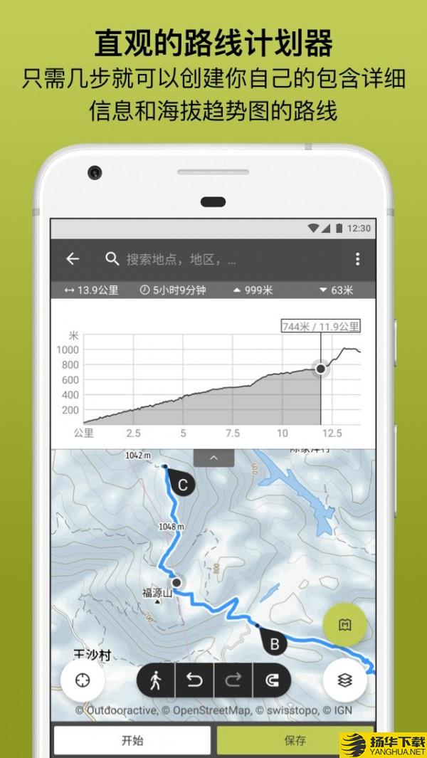 Outdooractive下载最新版（暂无下载）_Outdooractiveapp免费下载安装