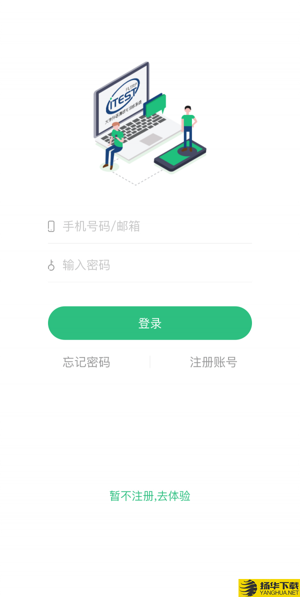 iTEST爱考试下载最新版（暂无下载）_iTEST爱考试app免费下载安装