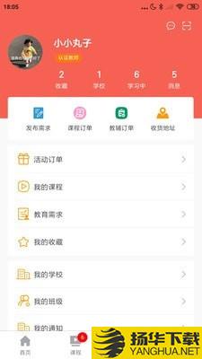 教上教下载最新版（暂无下载）_教上教app免费下载安装