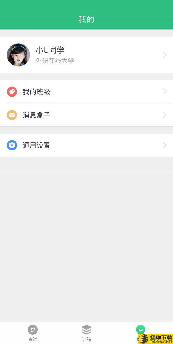 iTEST爱考试下载最新版（暂无下载）_iTEST爱考试app免费下载安装