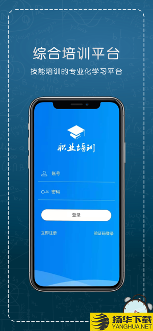 综合培训平台下载最新版（暂无下载）_综合培训平台app免费下载安装