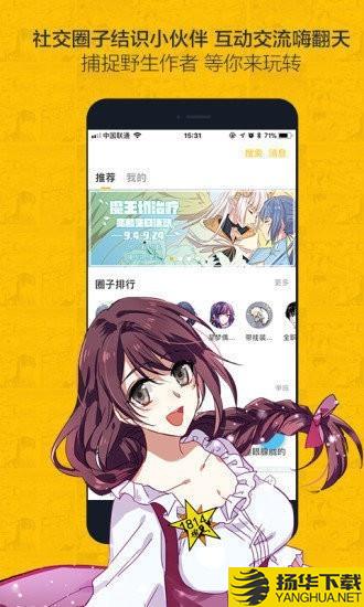 谷口漫画下载最新版（暂无下载）_谷口漫画app免费下载安装