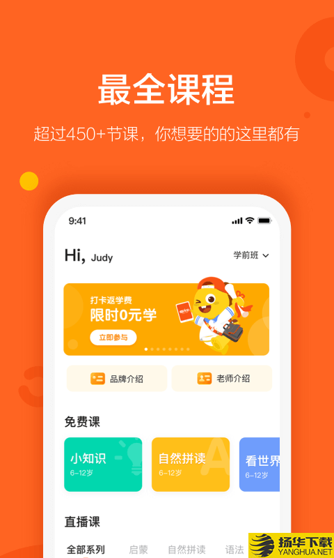 VIPKID优选课下载最新版（暂无下载）_VIPKID优选课app免费下载安装