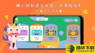 GogoTalk少儿英语下载最新版（暂无下载）_GogoTalk少儿英语app免费下载安装