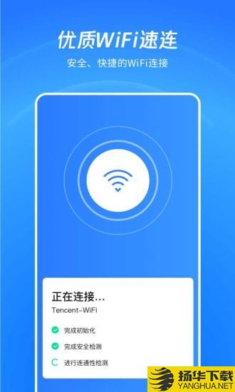 WiFi看一看下载最新版（暂无下载）_WiFi看一看app免费下载安装