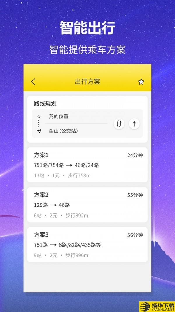 口袋公交下载最新版（暂无下载）_口袋公交app免费下载安装