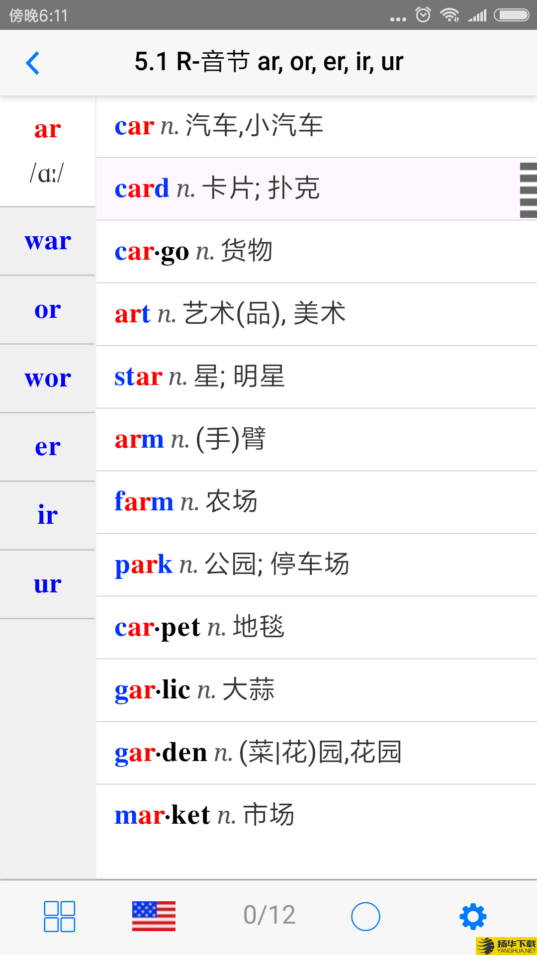 全息自然拼读法下载最新版（暂无下载）_全息自然拼读法app免费下载安装