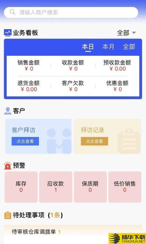 乐销宝下载最新版（暂无下载）_乐销宝app免费下载安装