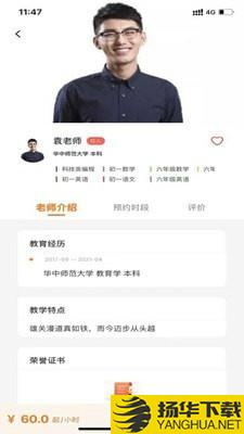 师登下载最新版（暂无下载）_师登app免费下载安装