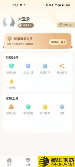 致和健康服务下载最新版（暂无下载）_致和健康服务app免费下载安装