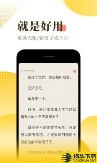 长欢小说下载最新版（暂无下载）_长欢小说app免费下载安装