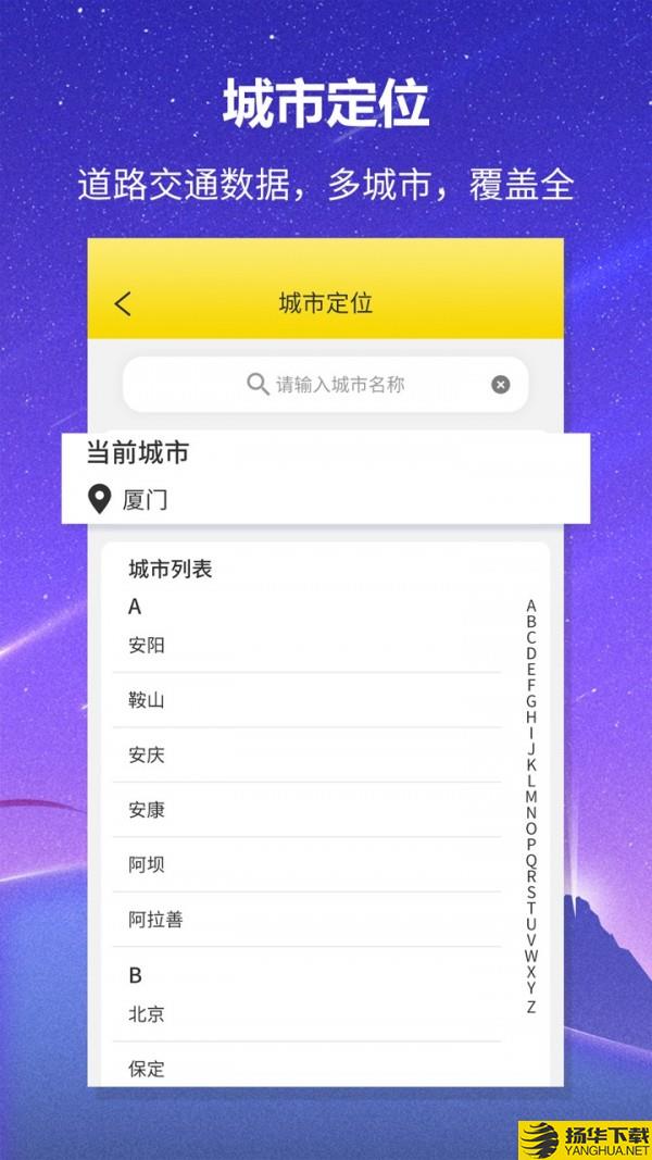 口袋公交下载最新版（暂无下载）_口袋公交app免费下载安装