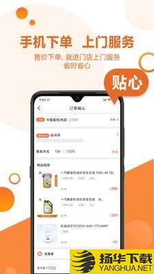 卡配配下载最新版（暂无下载）_卡配配app免费下载安装