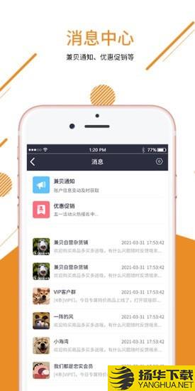 兼贝商家版下载最新版（暂无下载）_兼贝商家版app免费下载安装