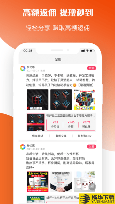 友优惠下载最新版（暂无下载）_友优惠app免费下载安装