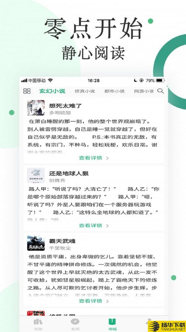 咸鱼无广告小说下载最新版（暂无下载）_咸鱼无广告小说app免费下载安装