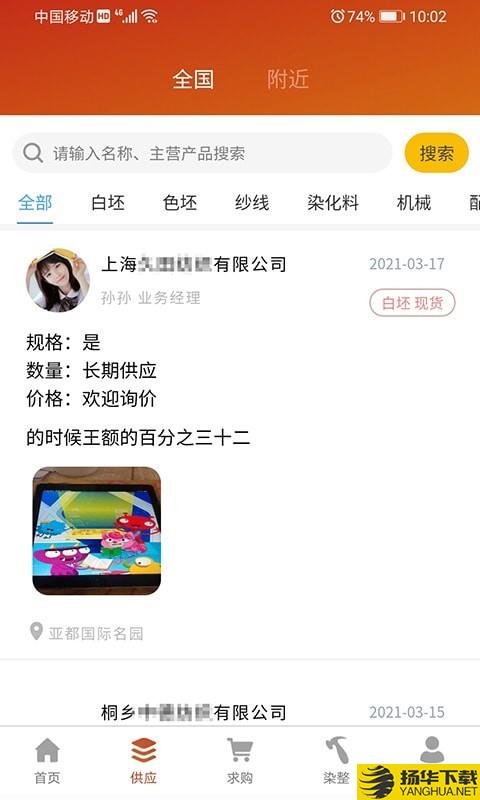 布联联下载最新版（暂无下载）_布联联app免费下载安装