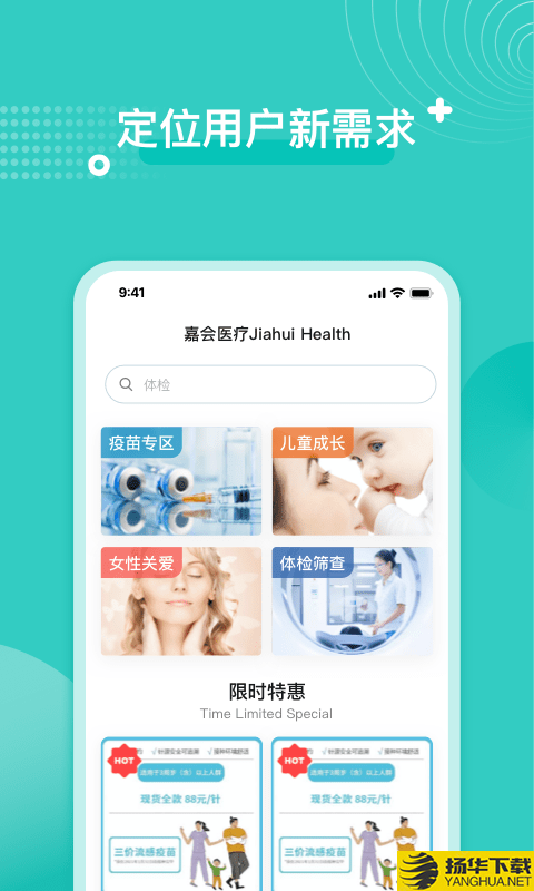 嘉会医疗下载最新版（暂无下载）_嘉会医疗app免费下载安装