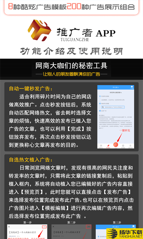 推广者下载最新版（暂无下载）_推广者app免费下载安装