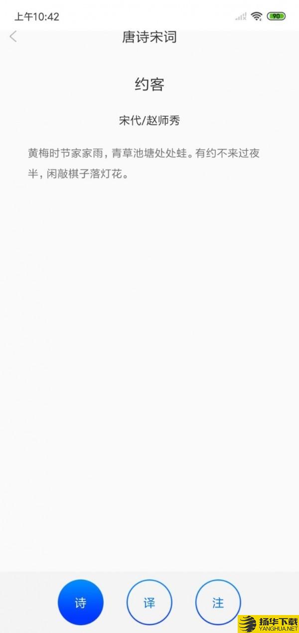 古诗词经典下载最新版（暂无下载）_古诗词经典app免费下载安装