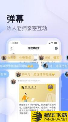 云学馆下载最新版（暂无下载）_云学馆app免费下载安装