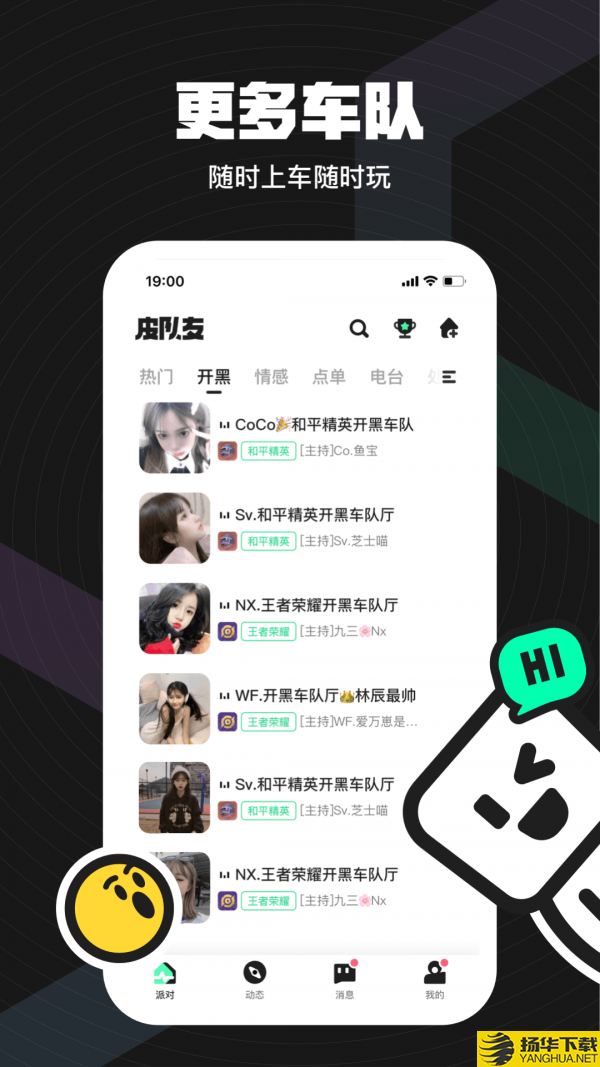 无双队友下载最新版（暂无下载）_无双队友app免费下载安装