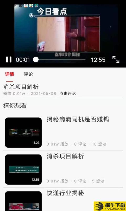 告知天下下载最新版（暂无下载）_告知天下app免费下载安装