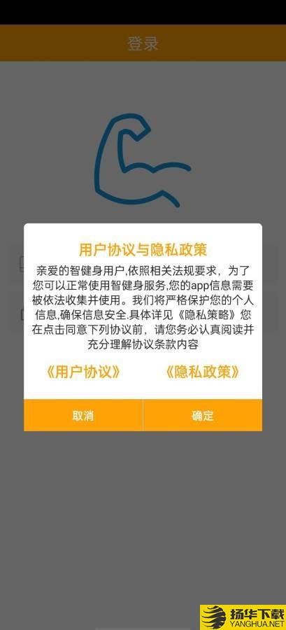 慧健身下载最新版（暂无下载）_慧健身app免费下载安装