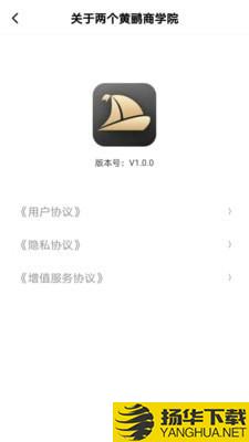 两个黄鹂商学院下载最新版（暂无下载）_两个黄鹂商学院app免费下载安装